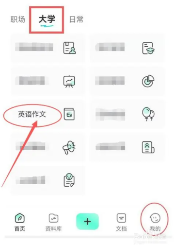 光速寫作AI app怎么寫英語2