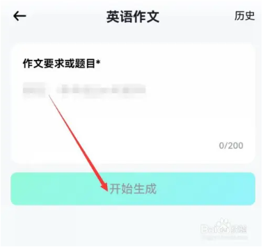 光速寫作AI app怎么寫英語3