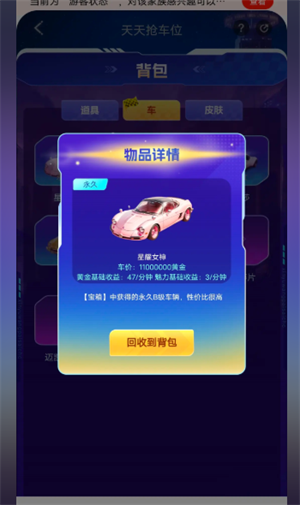 我的汽車站賺錢游戲官方正版怎么賺錢