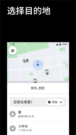 uber國際版2