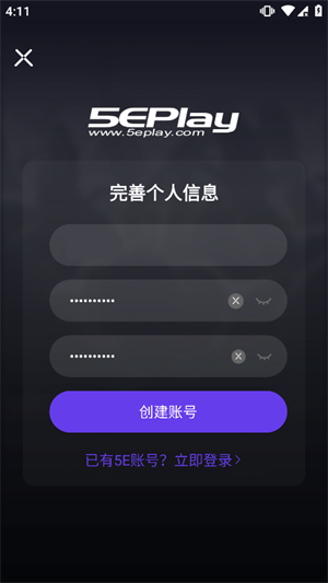 5EPlay官方版怎么綁定Steam