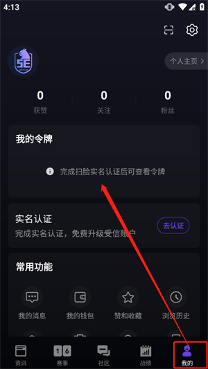 5EPlay官方版怎么綁定Steam