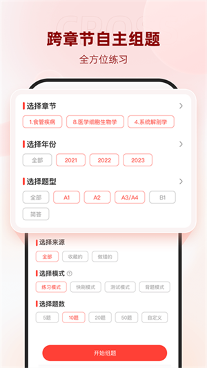 昭昭醫(yī)考官方app1