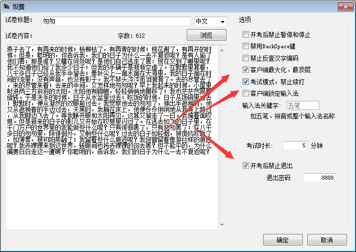 阿珊打字通官方版使用方法5