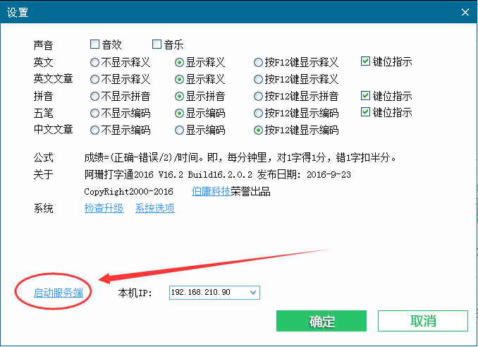 阿珊打字通官方版使用方法2