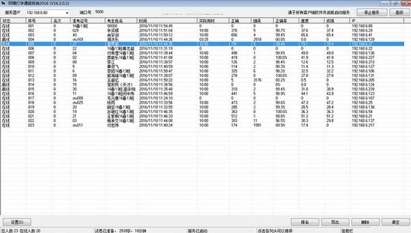 阿珊打字通官方版使用方法11