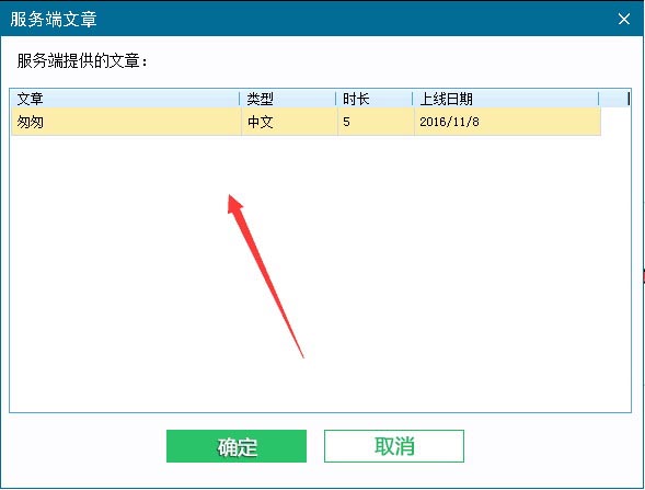 阿珊打字通官方版使用方法9