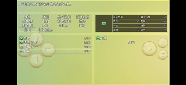 終境傳說免費完整破解版如何獲得發(fā)帶