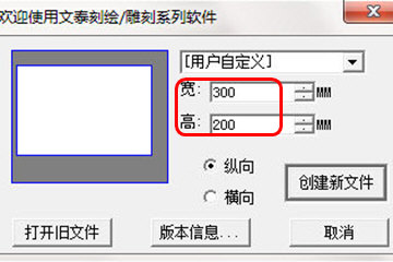 文泰刻繪2024永久破解版使用方法1