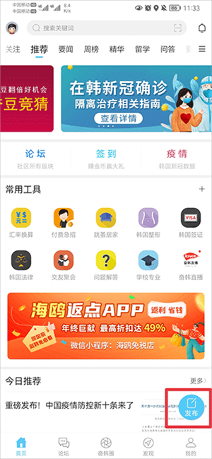 奮斗在韓國打工招聘網app怎么發(fā)帖截圖1