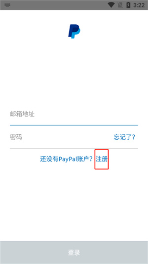 貝寶PayPal官方版怎么注冊賬號