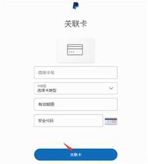 貝寶PayPal官方版如何綁定國內(nèi)銀行卡/儲蓄卡