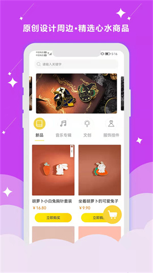 聽(tīng)姬廣播劇app最新版1