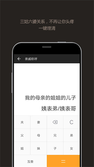 全能計算器app截圖