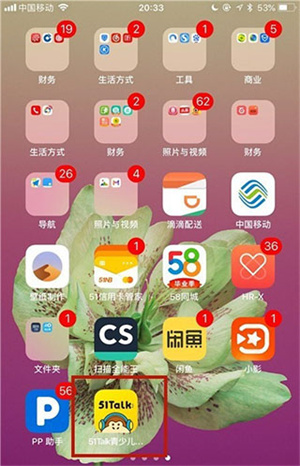 51Talk無憂英語軟件最新版本如何在線預(yù)約課程截圖1