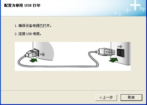 安裝過程中沒有發(fā)現(xiàn)連接的打印機(jī)，該怎么辦？