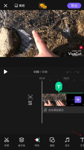 VivaCut怎么導入自定義字體？2