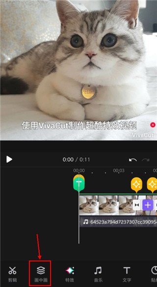 VivaCut二維碼怎么用？1