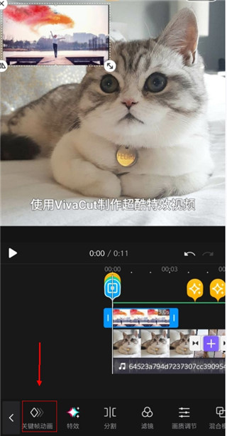 VivaCut二維碼怎么用？2