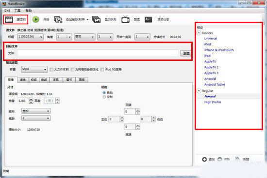 HandBrake怎么壓縮視頻1