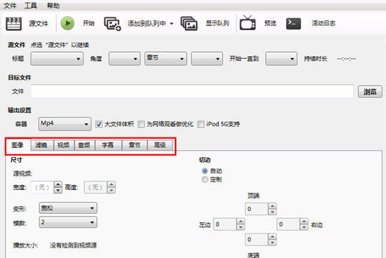 HandBrake怎么壓縮視頻2