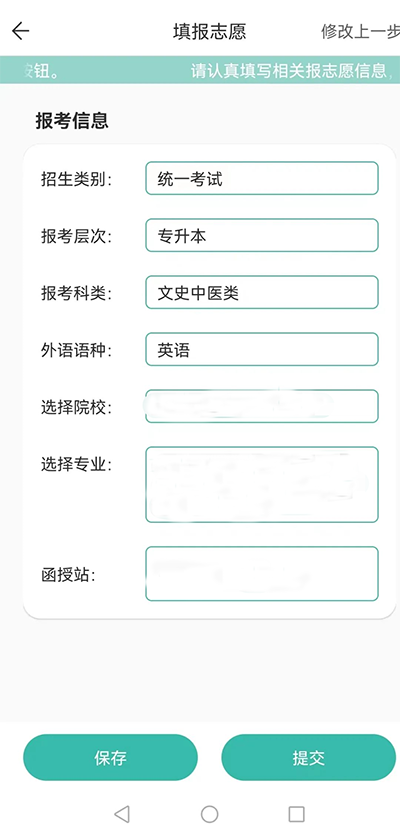 瀟湘成招app怎么注冊報名？6