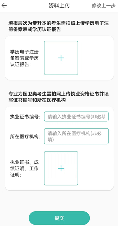 瀟湘成招app怎么注冊報名？7