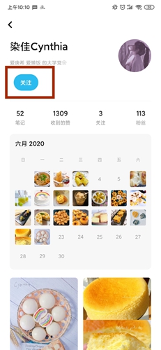 懶飯2024年最新官方版怎么關(guān)注別人截圖2