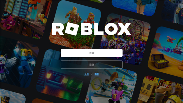 Roblox羅布樂思游戲介紹2