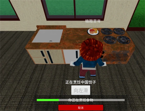 Roblox餐廳大亨攻略6