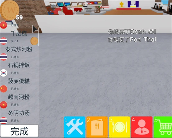 Roblox餐廳大亨攻略10