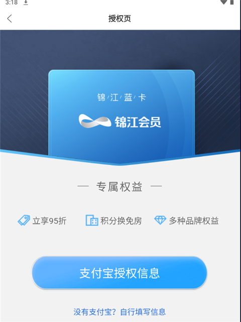 維也納酒店app怎么辦理會(huì)員？5