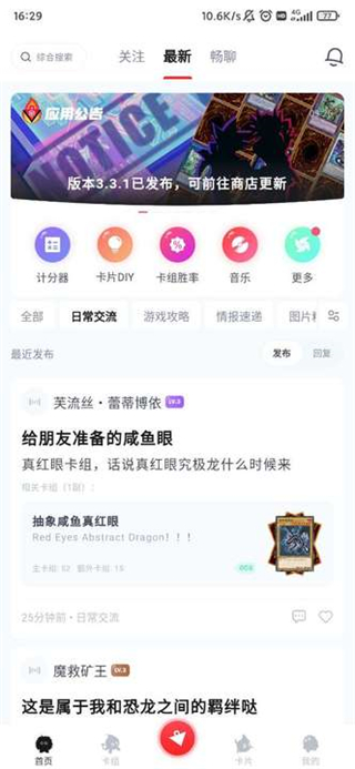 決斗吧官方版使用介紹1