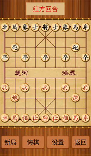 新中國(guó)象棋電腦版游戲攻略截圖3