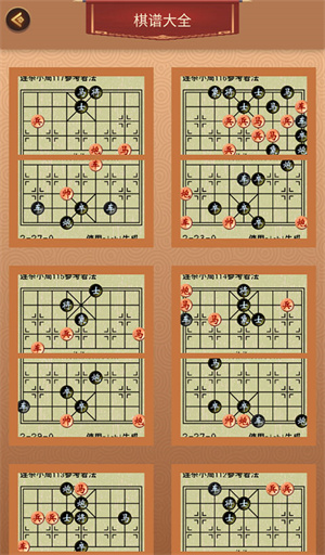 新中國(guó)象棋電腦版游戲攻略截圖6