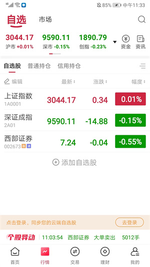 信天游官方最新版使用說明