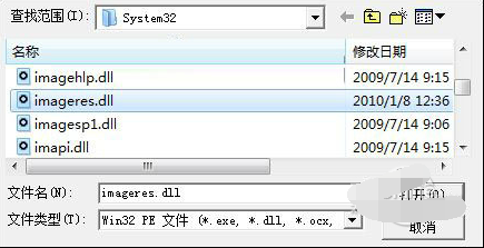 ResHacker軟件替換EXE圖標(biāo)步驟2