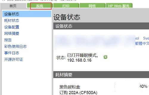 恢復(fù)出廠設(shè)置教程2