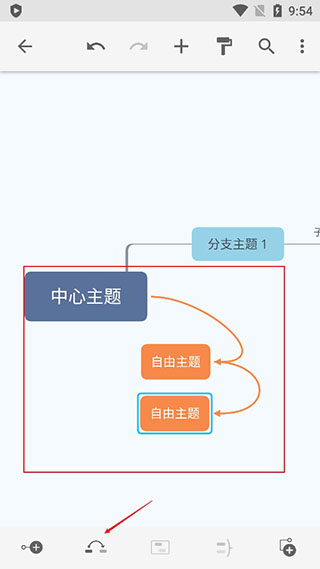 Xmind思維導(dǎo)圖手機(jī)版使用教程1