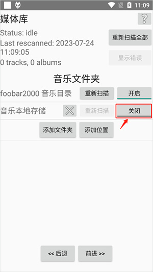 foobar2000音樂播放器怎么導入歌曲截圖1