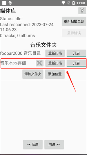 foobar2000音樂播放器怎么導入歌曲截圖2