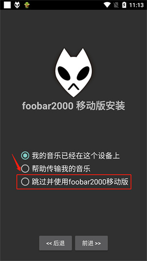 foobar2000音樂播放器怎么導入歌曲截圖3