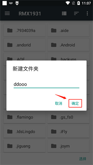 foobar2000如何添加文件夾截圖5