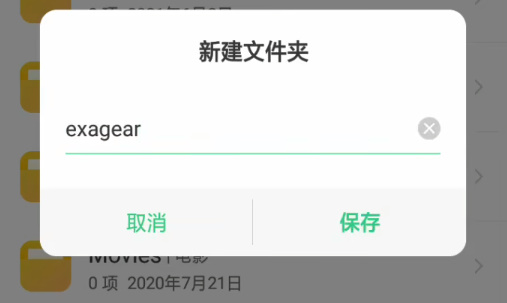 Exagear Su模擬器直裝版使用方法5