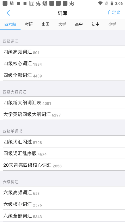 list背單詞怎么用？2