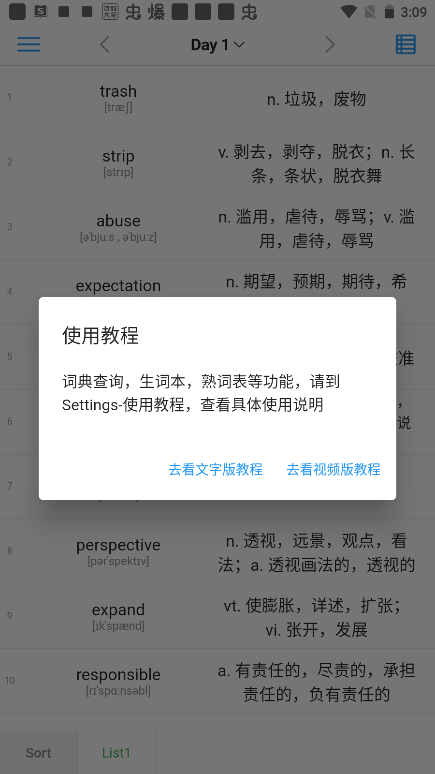 list背單詞怎么用？4