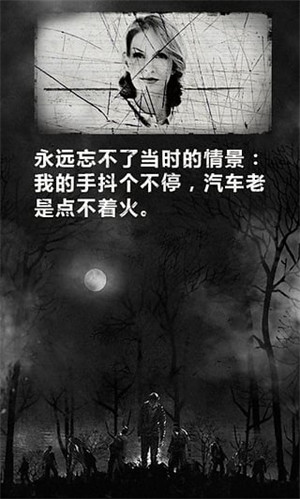 死亡日記通關(guān)攻略大全截圖11