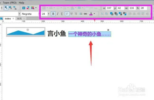 AxureRP11破解版使用方法3