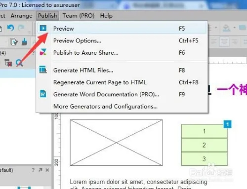 AxureRP11破解版使用方法5