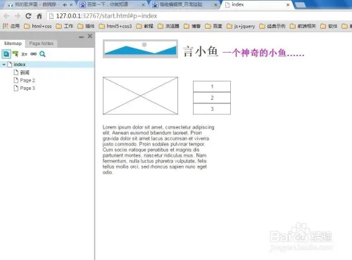 AxureRP11破解版使用方法6